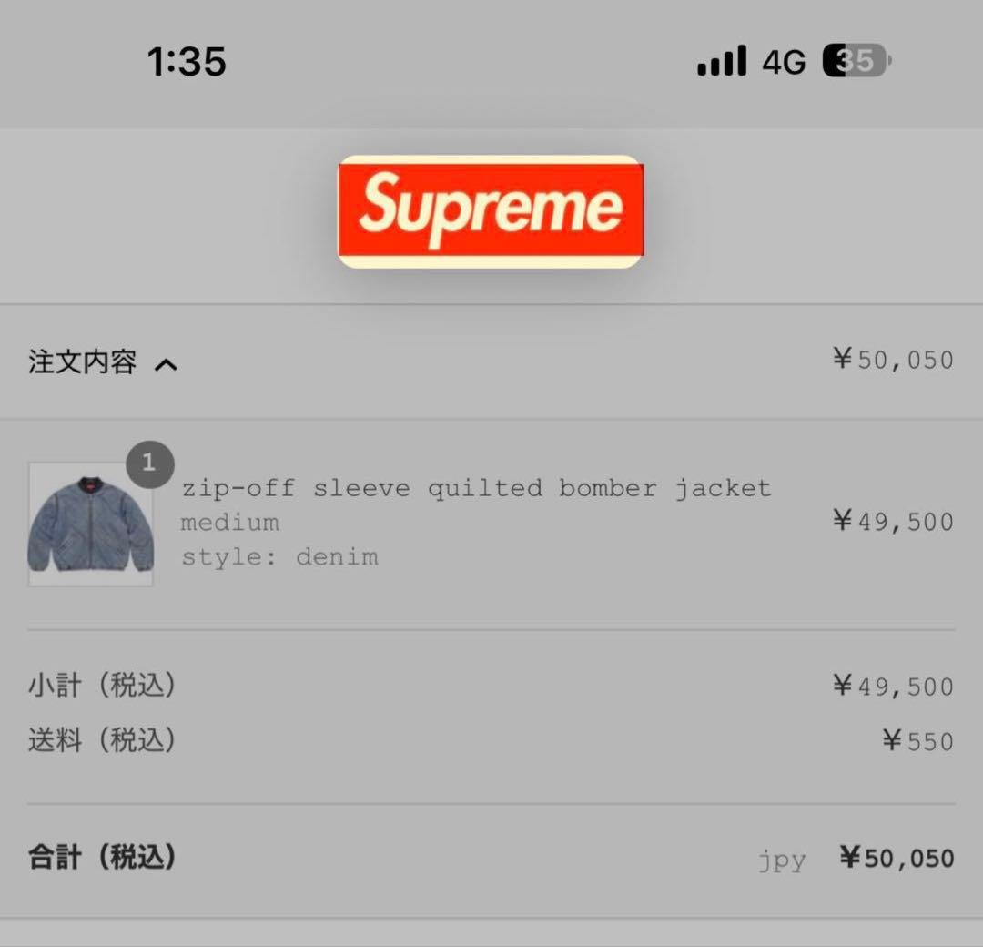 ジャケット・アウター Supreme Zip-OffSleeveQuiltedBomberJacket