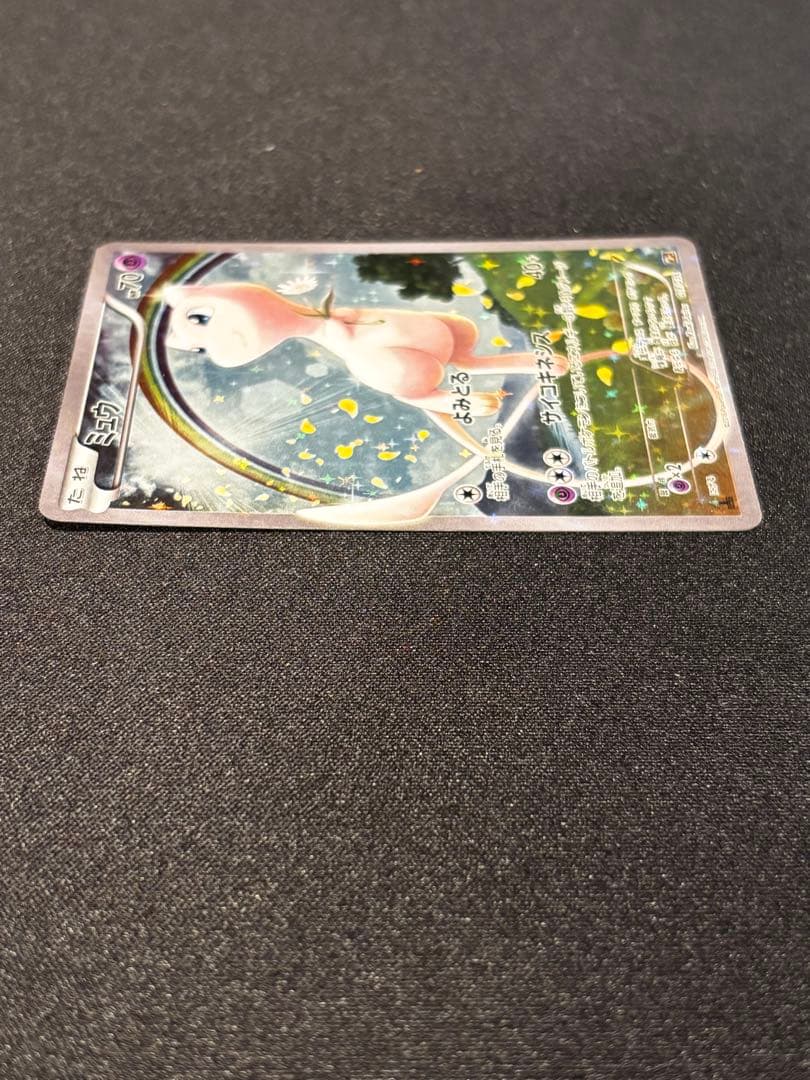 ミュウ　幻・伝説ドリームキラコレクション