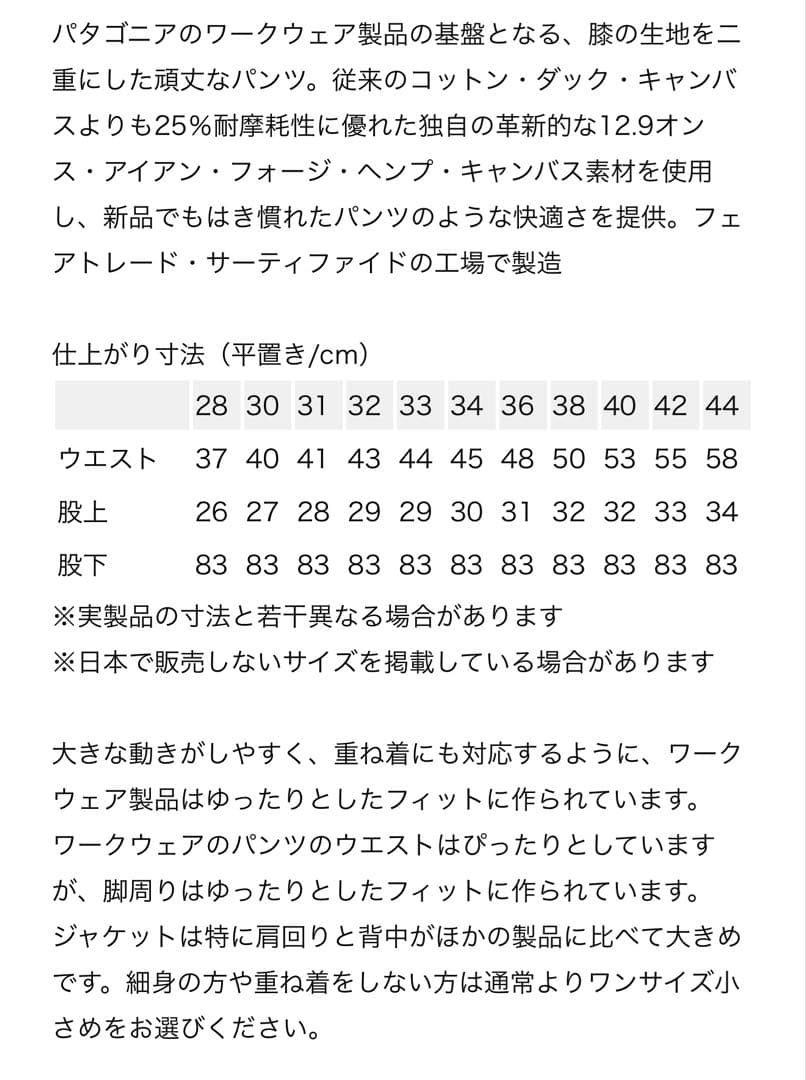 新品 patagonia アイアンフォージダブルニーパンツ レギュラー 30
