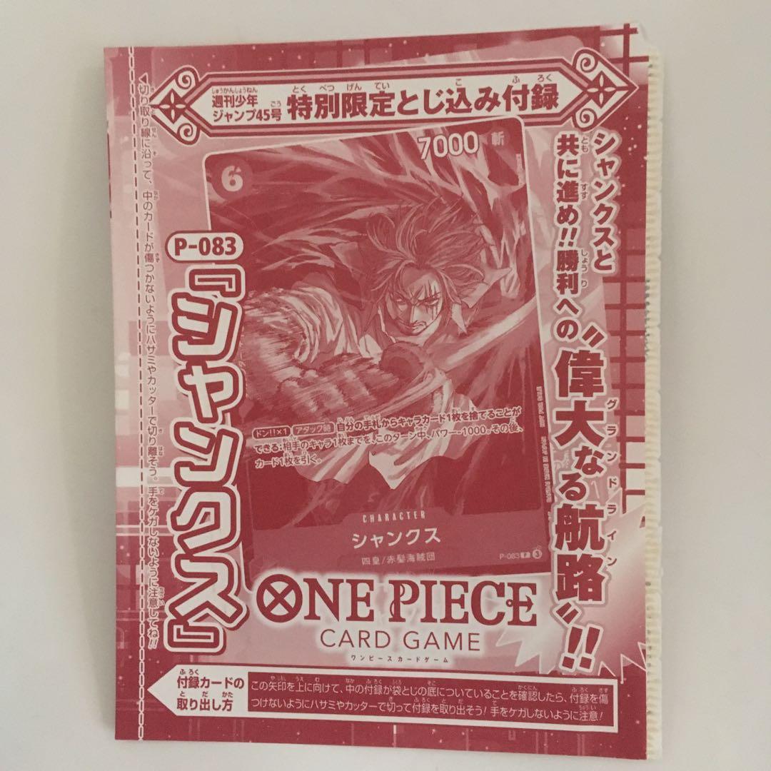 少年ジャンプ付録　ワンピースカード3枚