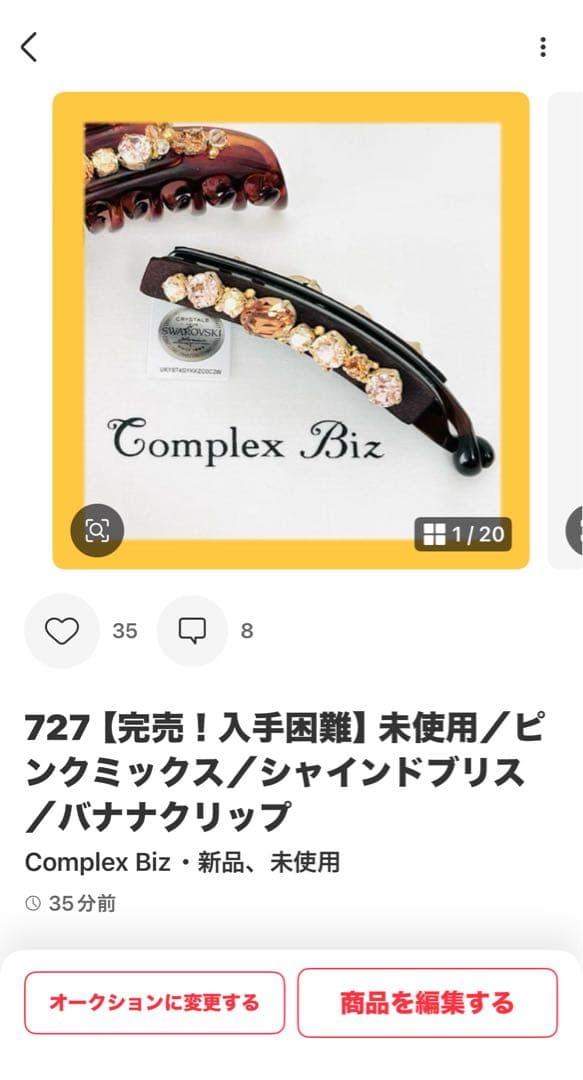 お*こ様 837【約￥50,000相当】2点セット③ブラウン系／三連休オークショ