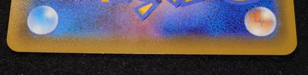 霧*）様 ポケモンカード リザードンVMAX 308/190 SSR