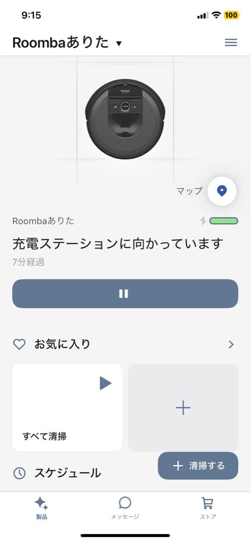 ロボット掃除機 iRobot Roomba ルンバ i7 クリーンベース付き