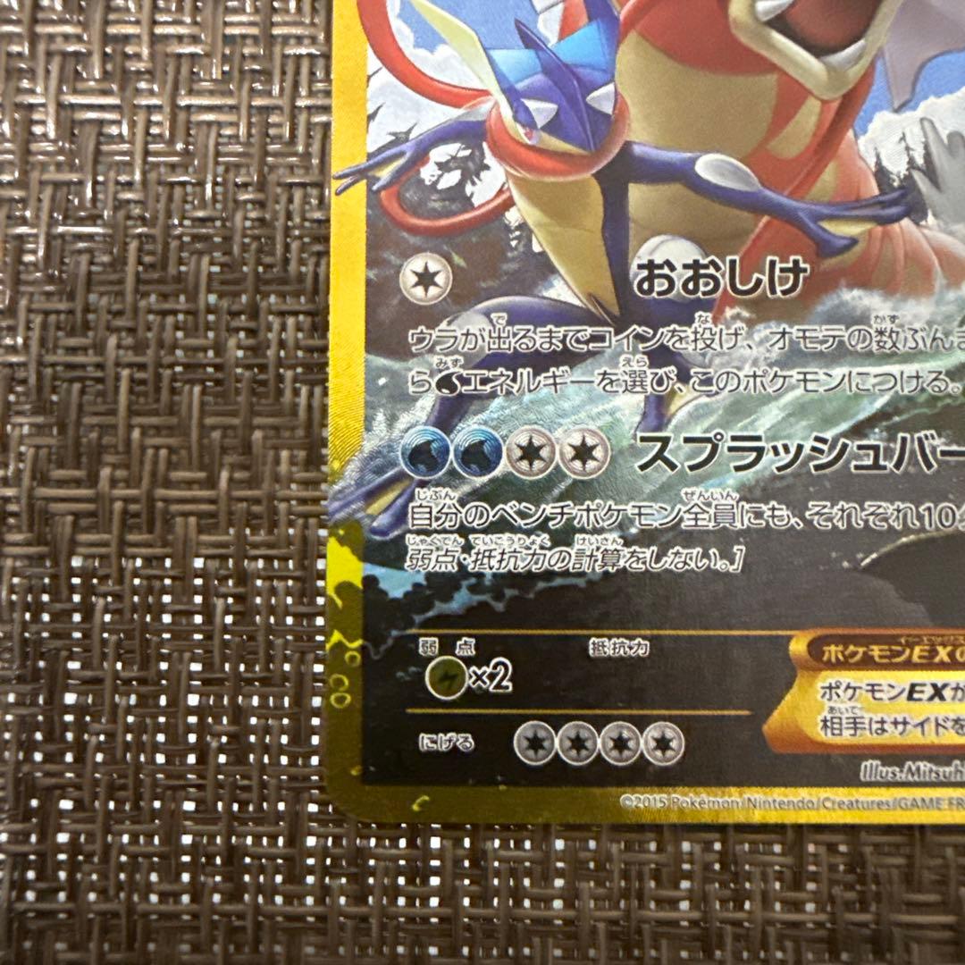 ギャラドスEX UR 089/080 破天の怒り