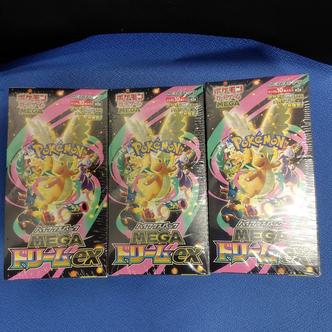 ポケモンカードゲーム MEGAドリームEX 3BOXシュリンクペリペリ付き