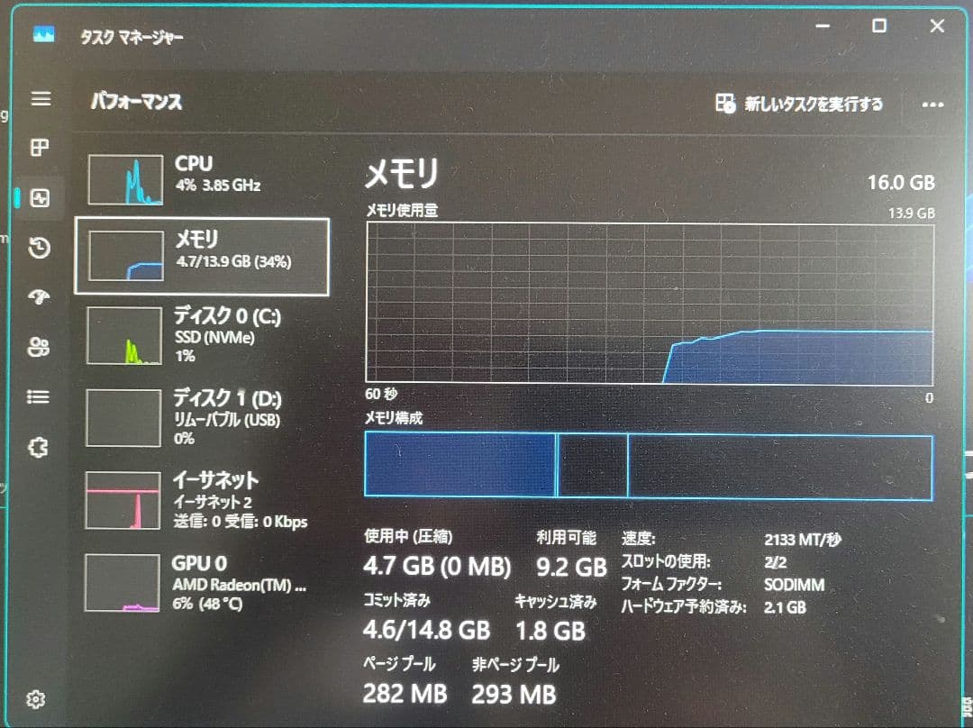 SP メモリ16GB(8GB×2枚) DDR4 3200MHz