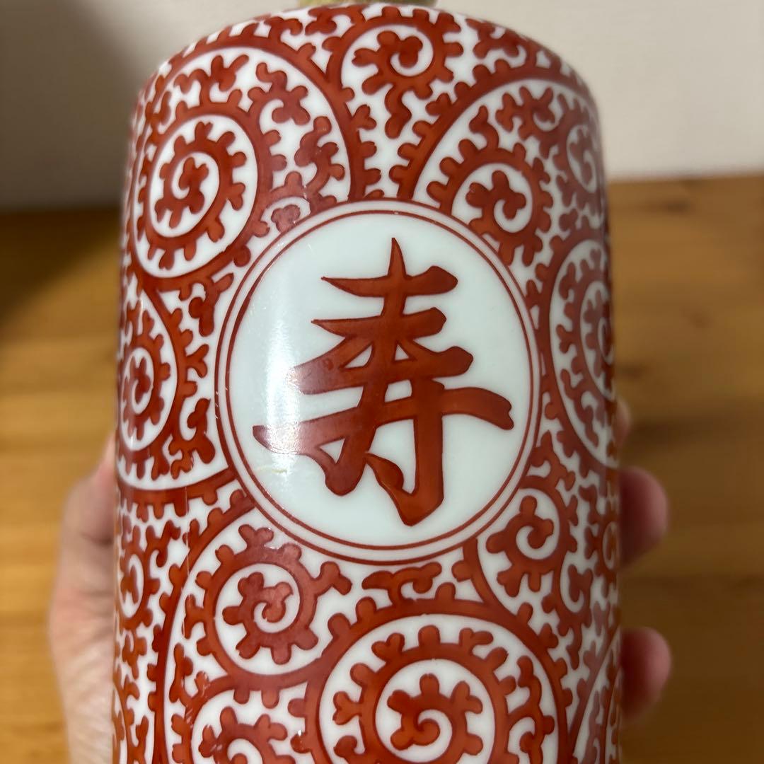 サントリーウイスキー　白州 赤絵蛸唐草 寿 文筒形瓶 有田焼 陶器ボトル 未開封