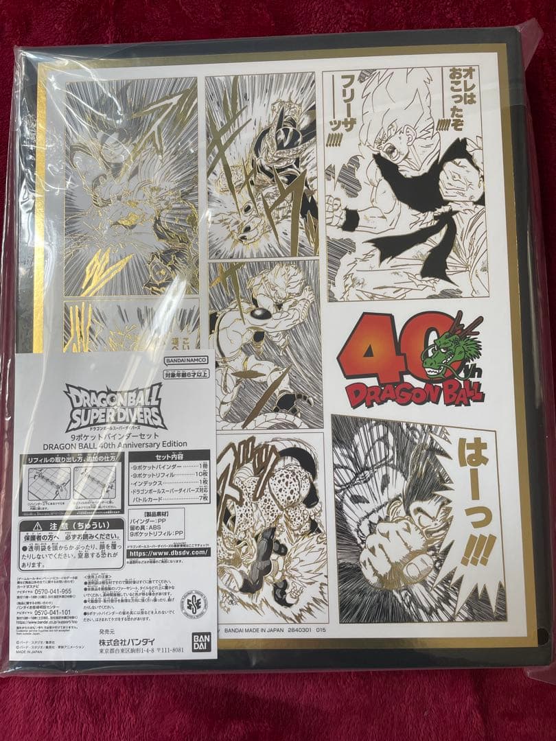 ドラゴンボールスーパーダイバーズ GDR SDVTB ファイル　デッキケース