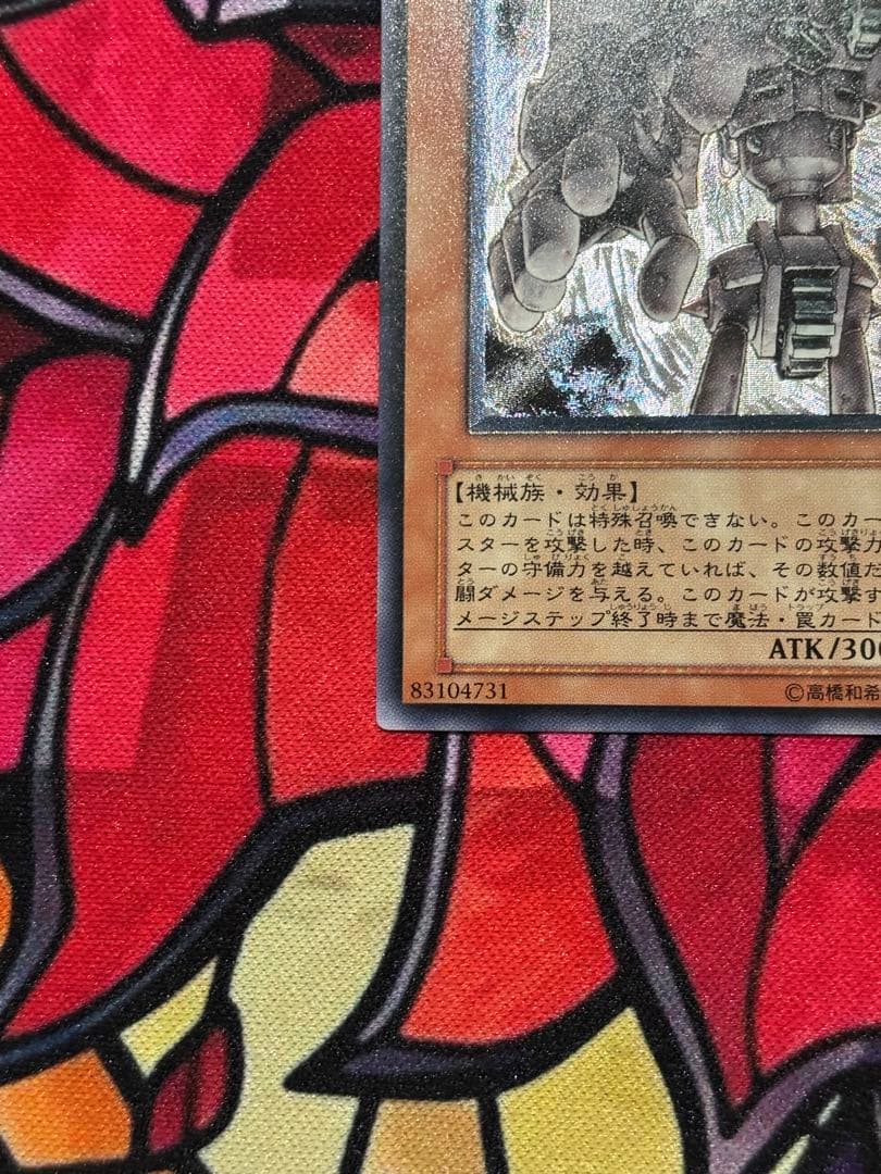2*7様 遊戯王【極美品】古代の機械巨人 レリーフ