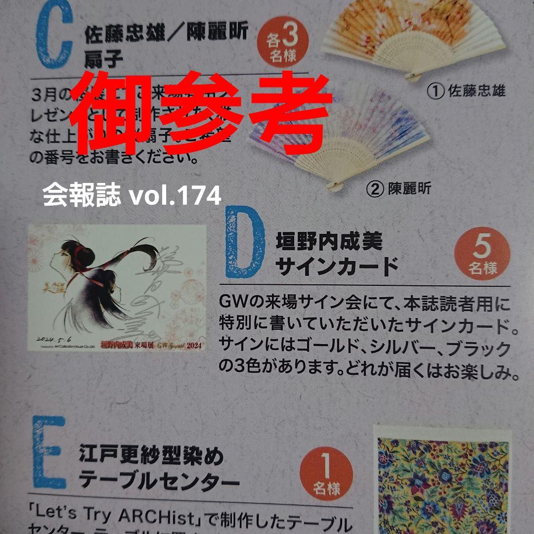 俺*空様 ARCH スーパーコミックアートポストカード 直筆サインカード：垣野内