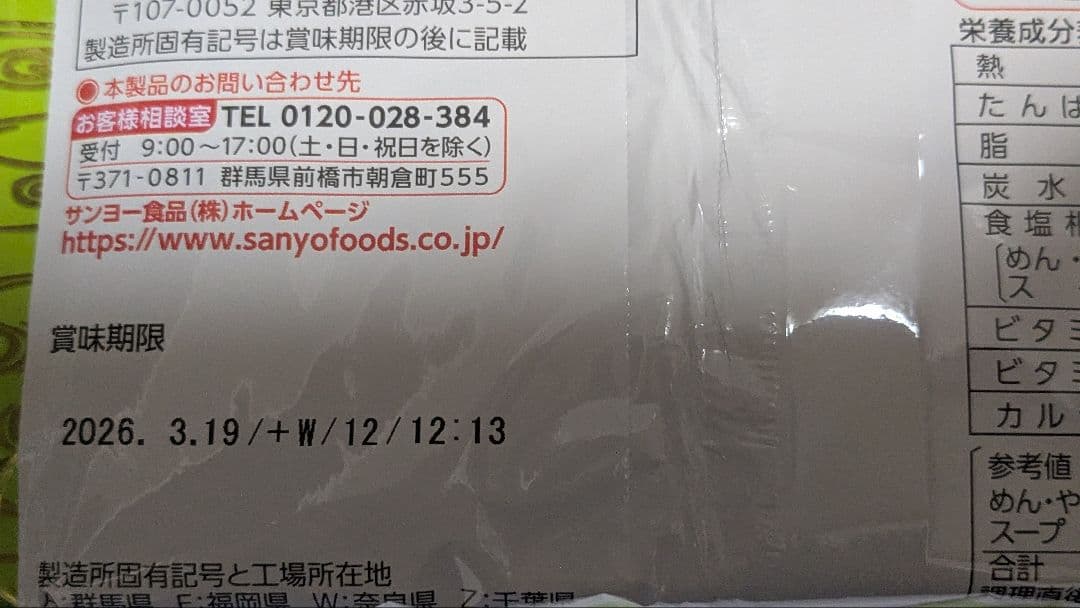 【デニム3】すだち香る和だし仕上サッポロ一番塩らーめん5食入り