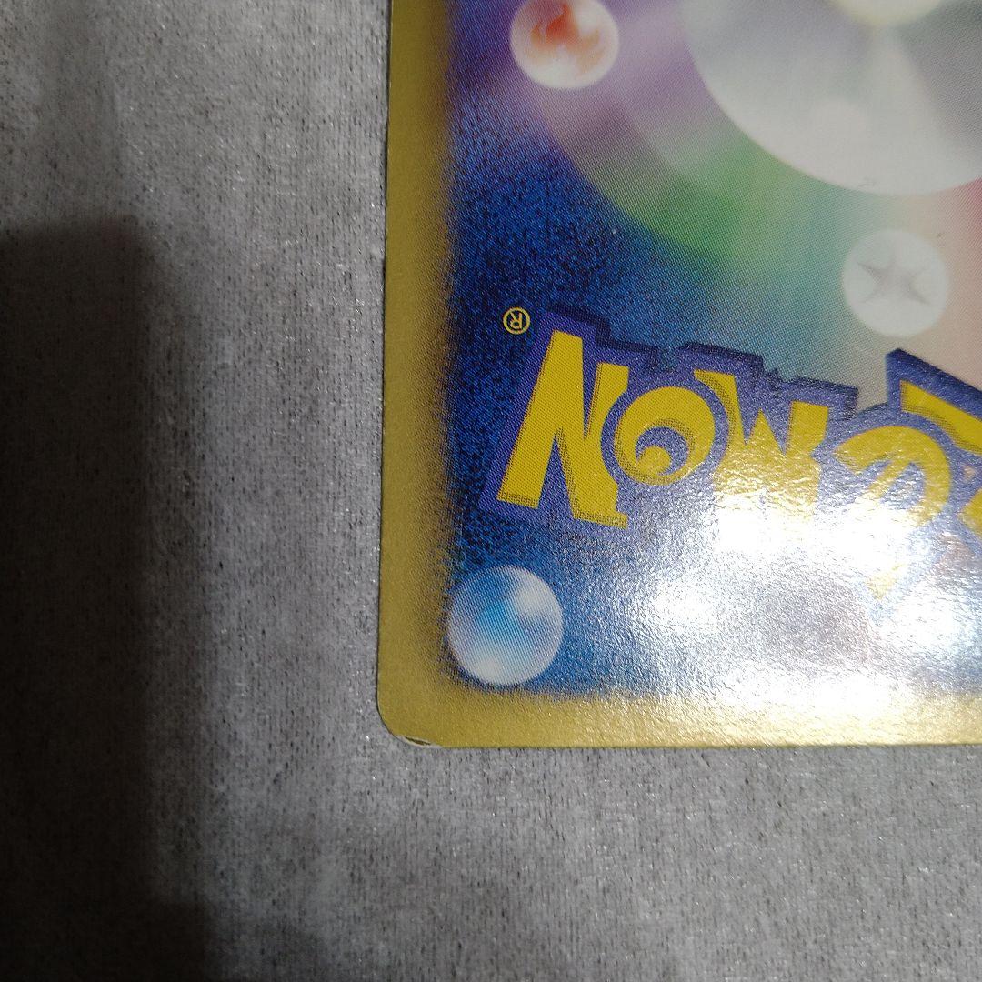 サザンドラ UR 色違い　BW3 サイコドライブ