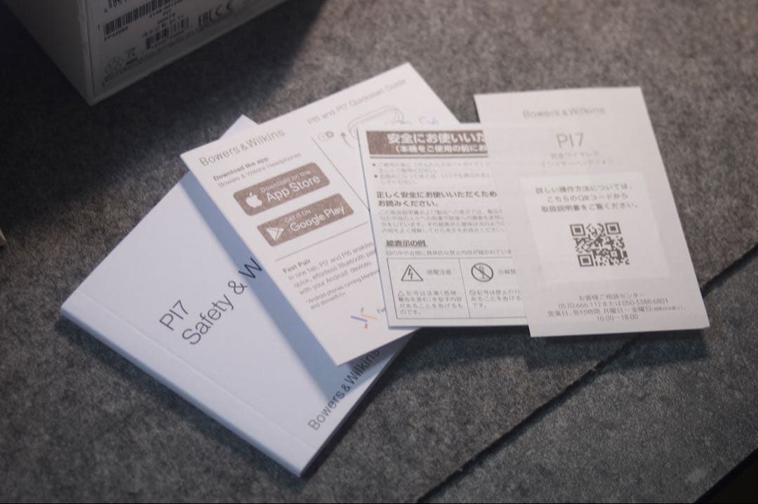 Bowers&Wilkins PI7 最終値下げ