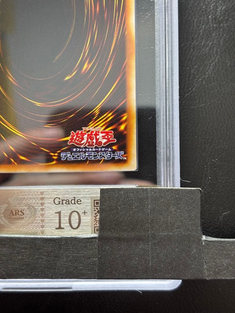 【ARS10+】真紅眼の黒竜 ウルトラパラレル PG-09