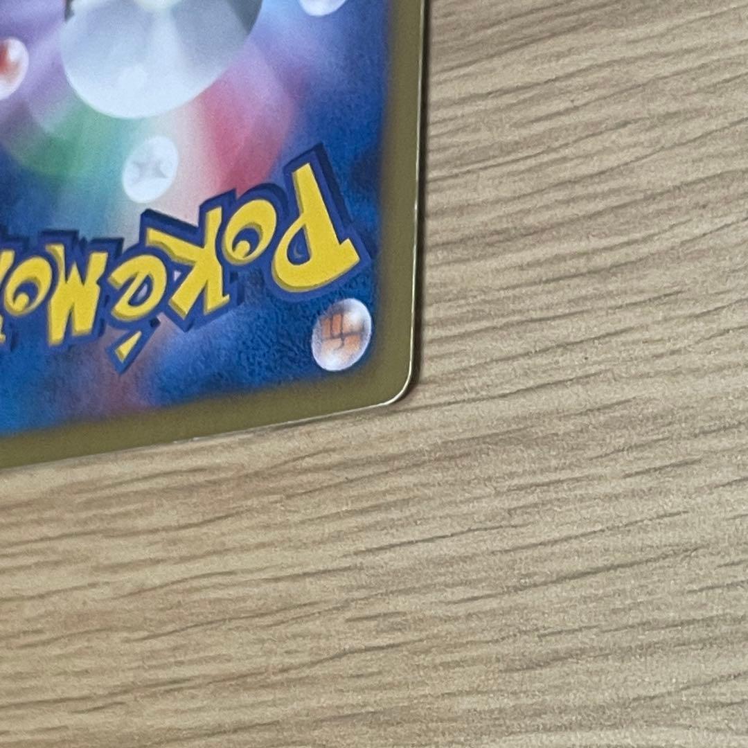 ポケモンカード レシラム ゴールド 094/093 【ポケカ】【おまとめOK♪】