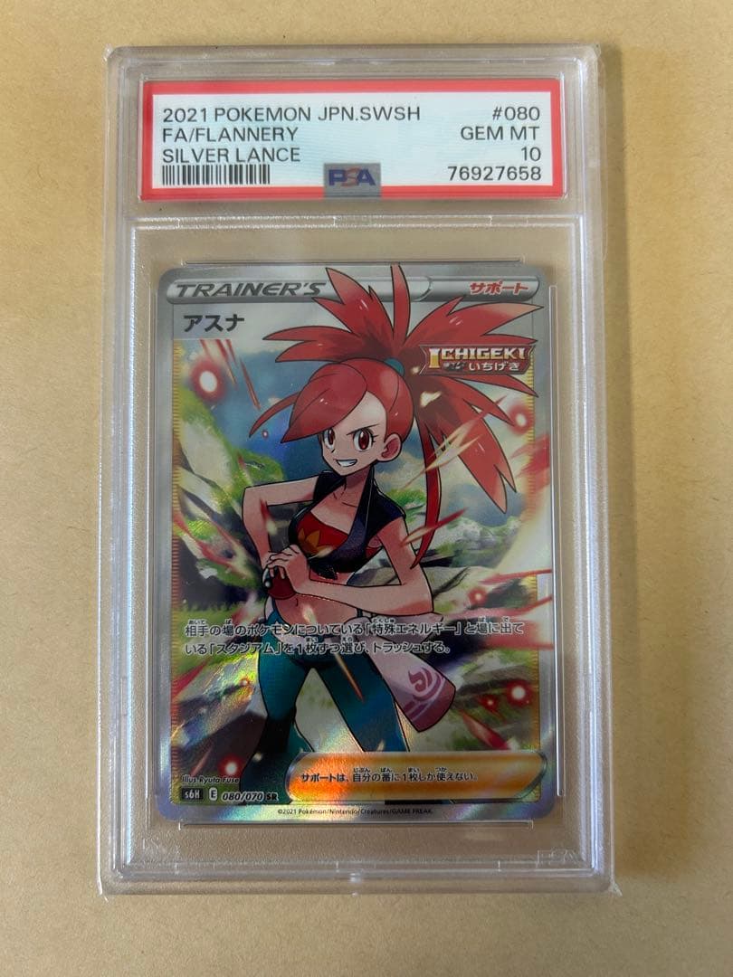 PSA10 アスナ SR / s6h 080