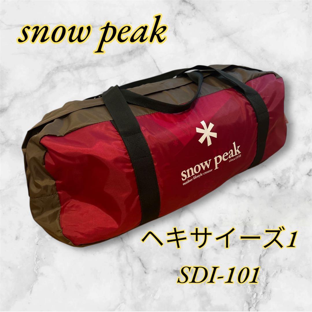 【美品】 peak 人気テント ヘキサイーズ1 SDI-101 廃盤品