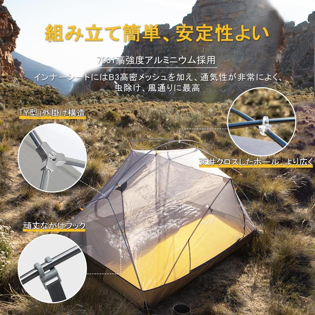 Naturehike テント2人用 Mongar 2 210T グランドシート付
