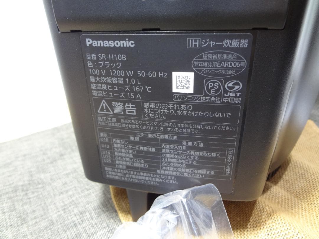 ★人気商品★　Panasonic　IHジャー　 炊飯器　5.5合炊き　 備長炭釜