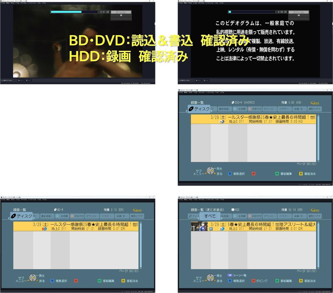 ■整備品 DIGA DMR-BWT510 2011年 1TB換装
