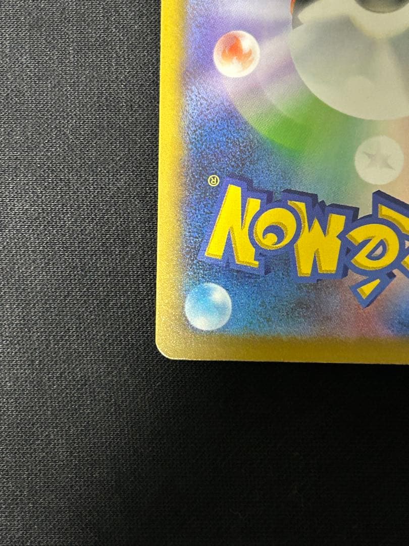 【極美品】メガゲンガーex SAR M2a 240/193 PSA10 初代