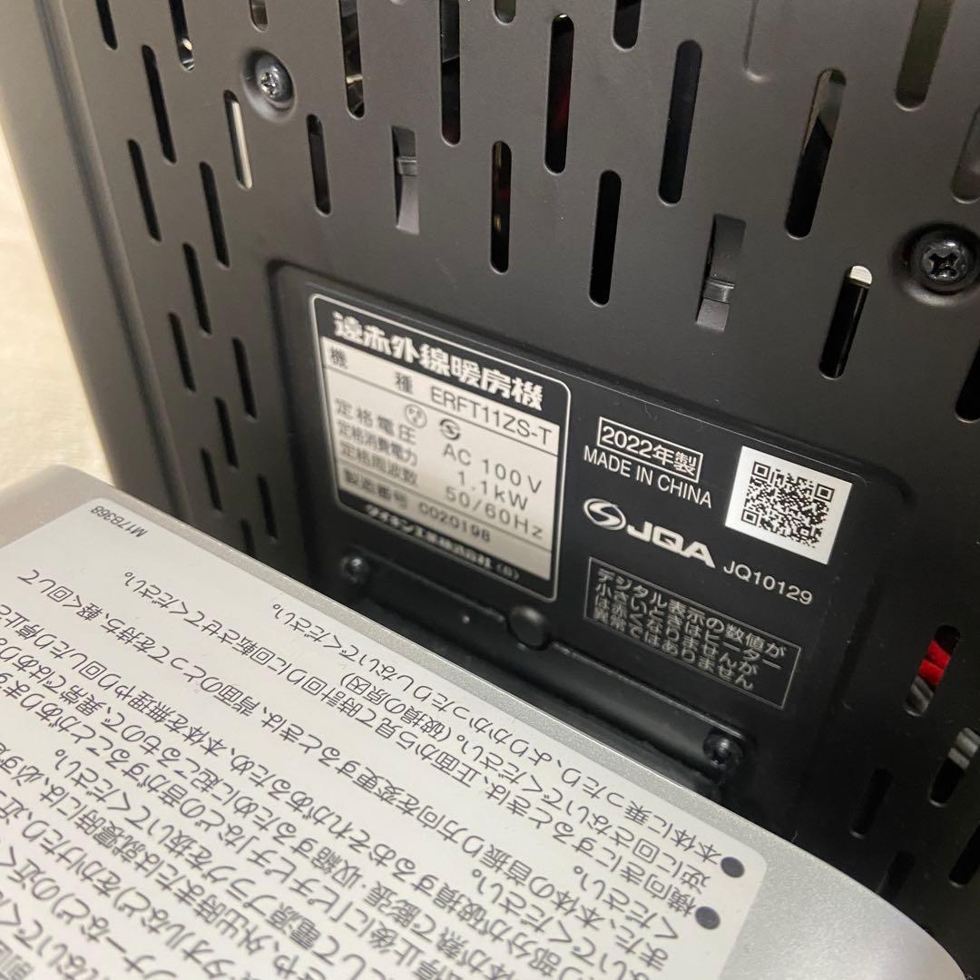 美品⭐️DAIKIN ダイキン　 遠赤外線暖房機　セラムヒート　2022年製