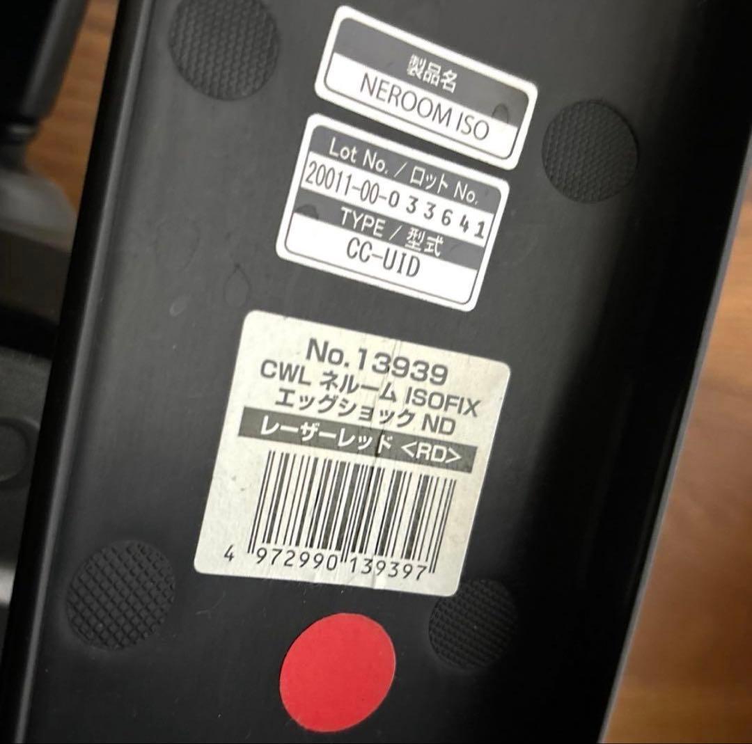 Combi ネルーム ISOFIX エッグショック ND