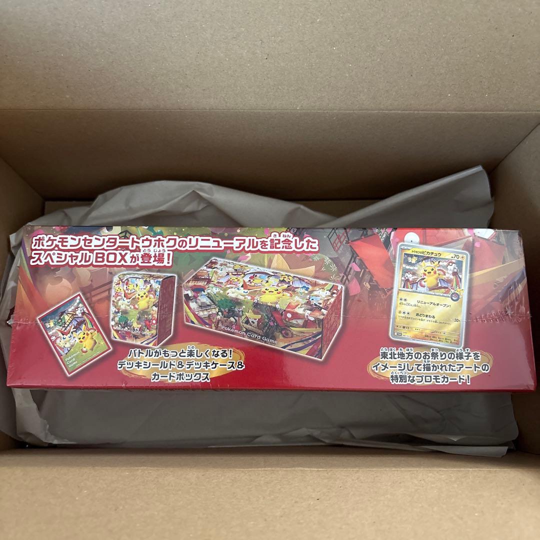 ポケモンカードゲーム ポケモンセンタートウホク　スペシャルBOX シュリンク付き