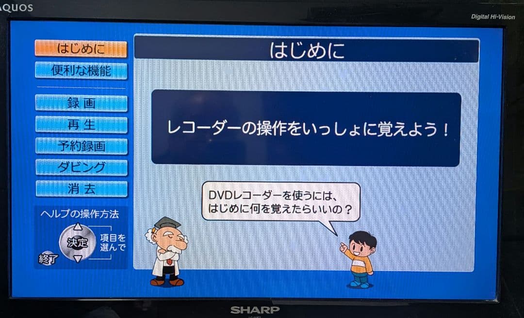 シャープAQUOS【DV-ACW82】◆W録◎2番組同時録画可◎付属品一式付き◎