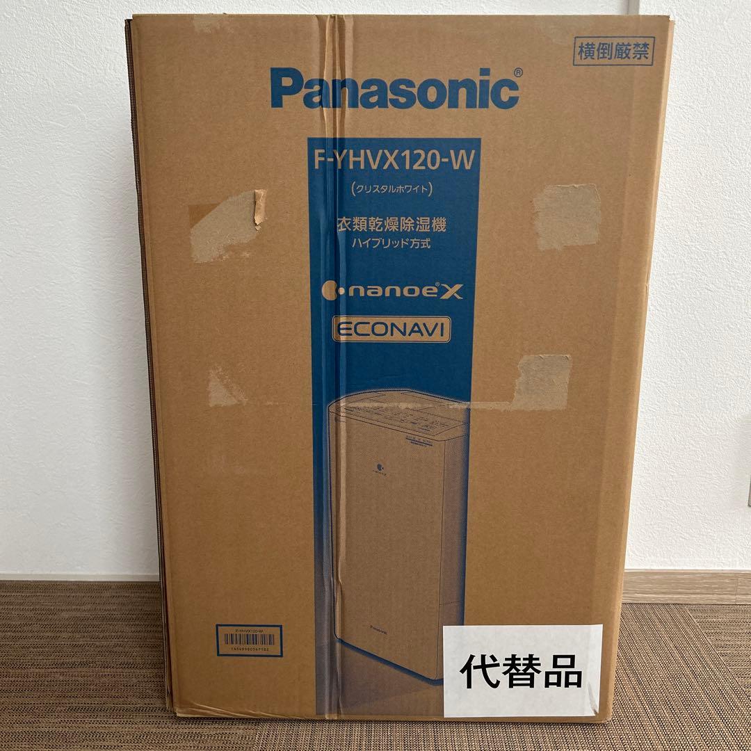 新品/未使用　Panasonic F-YHVX120-W WHITE