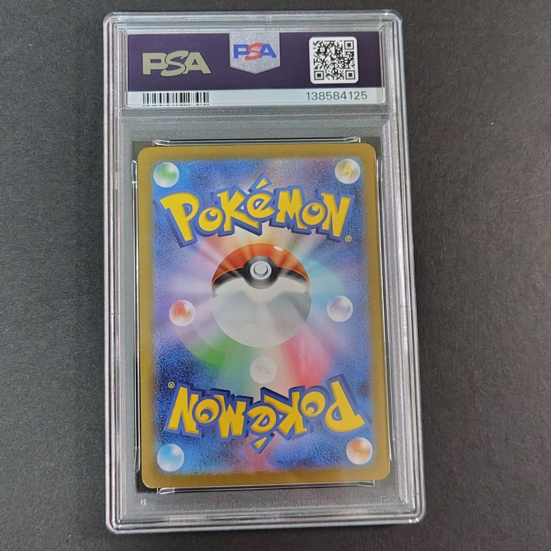 ロケット団のクロバットex SAR ロケット団の栄光 127/098 PSA10