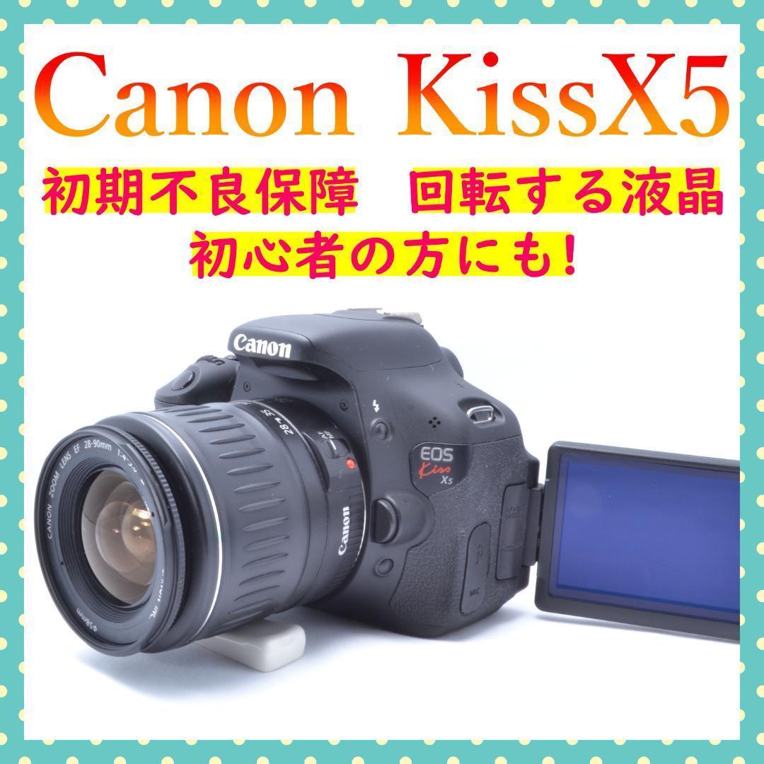 初期不良保証✨Canon KissX5 レンズセット✨ショット数2620回！