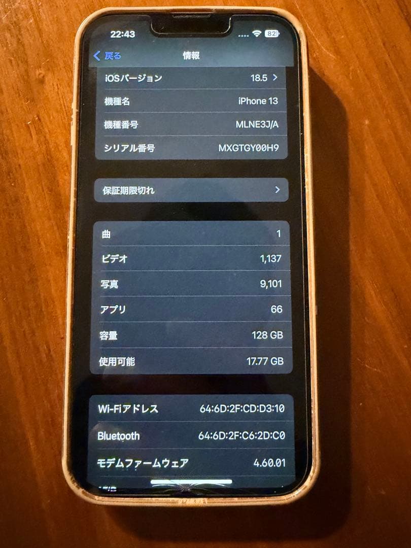 【箱付き】iPhone13 ピンク 128GB SIMフリー