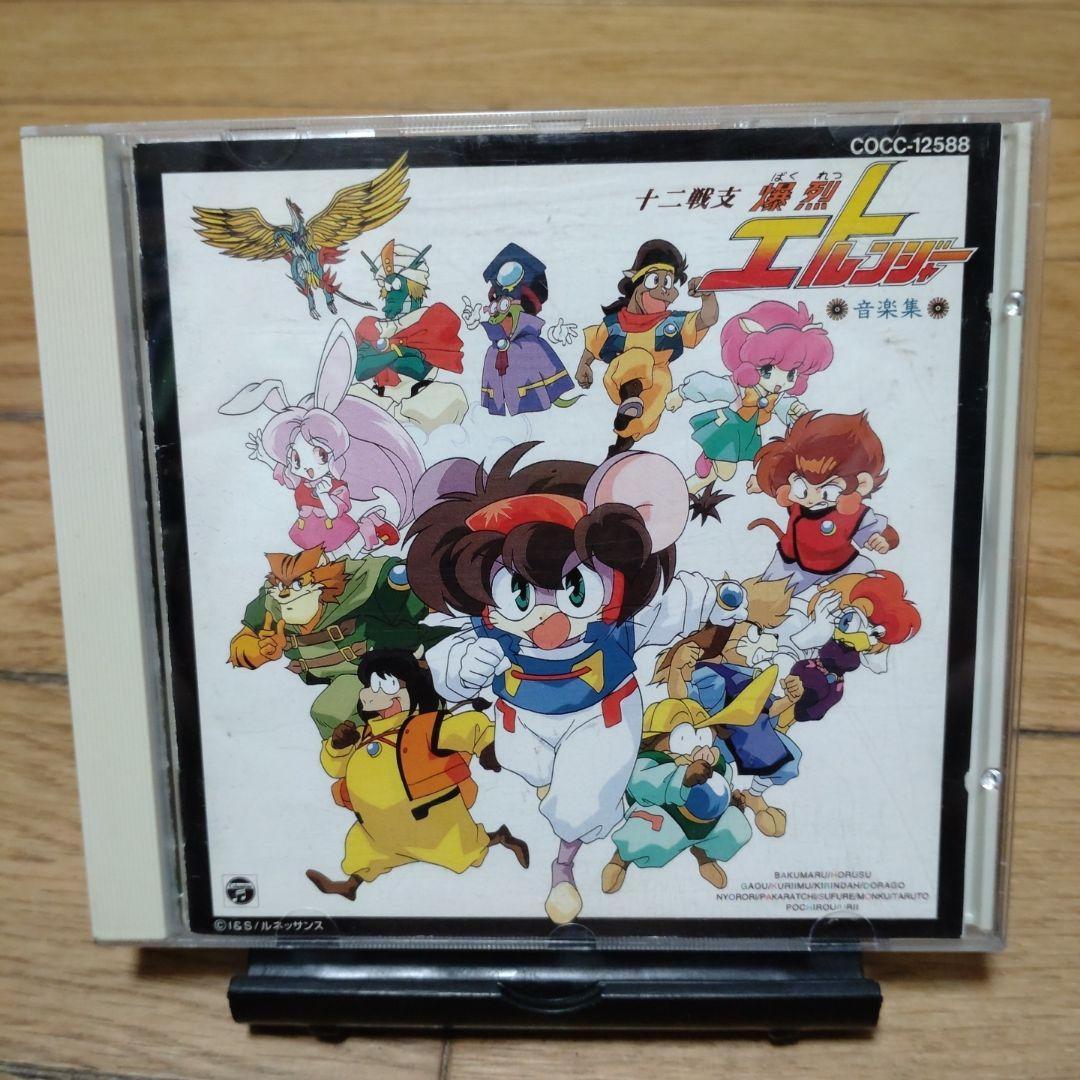 希少品 十二戦支爆裂エトレンジャー 音楽集 サウンドトラック