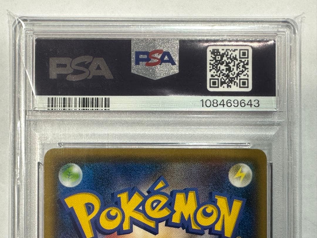 h*0様 【PSA10】ピカチュウ YU NAGABA 208/S-P