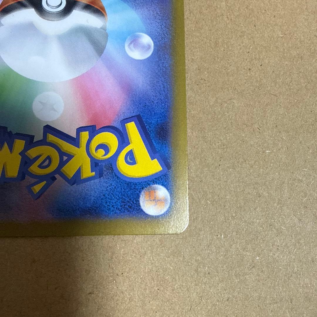 ポケモンカード メイのはげまし SAR 1点