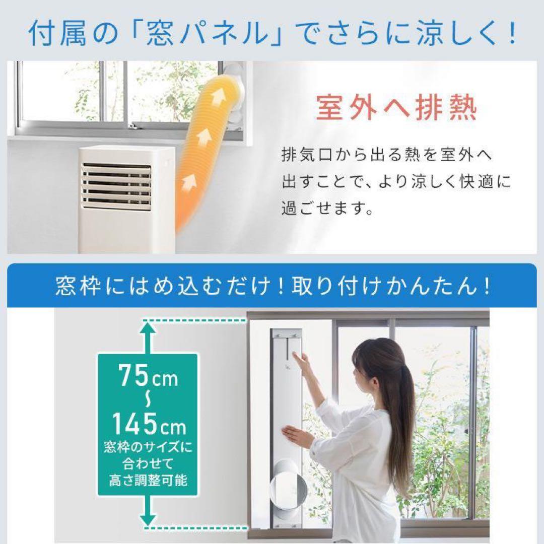 【激安】ポータブルクーラー 移動式エアコン 一体型エアコンIPP-2224S