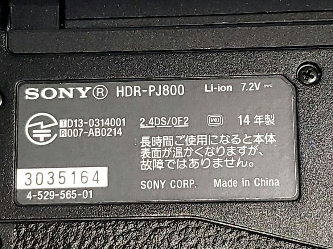 ❤️美品❤️ソニーHDR-PJ800ビデオカメラ❤️ブラック❤️動作確認済み