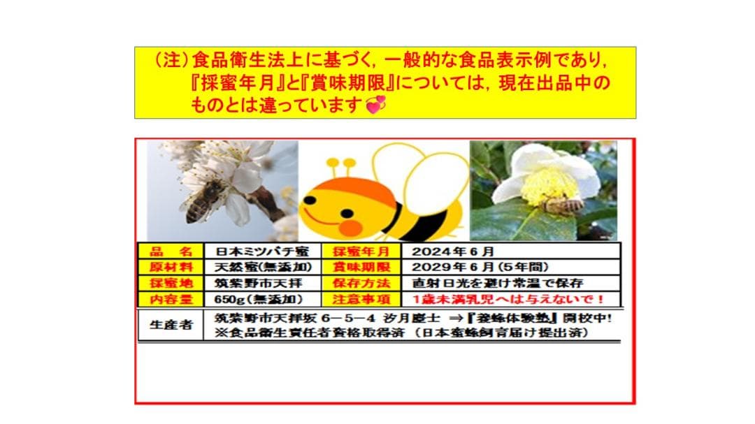 ❤ 稀少品《幻の天然完熟百花蜜》『日本みつばち春蜜の2瓶』