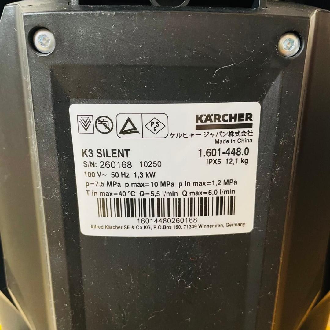 【極美品】KARCHER K3 サイレント ベランダ 高圧洗浄機 ケルヒャー