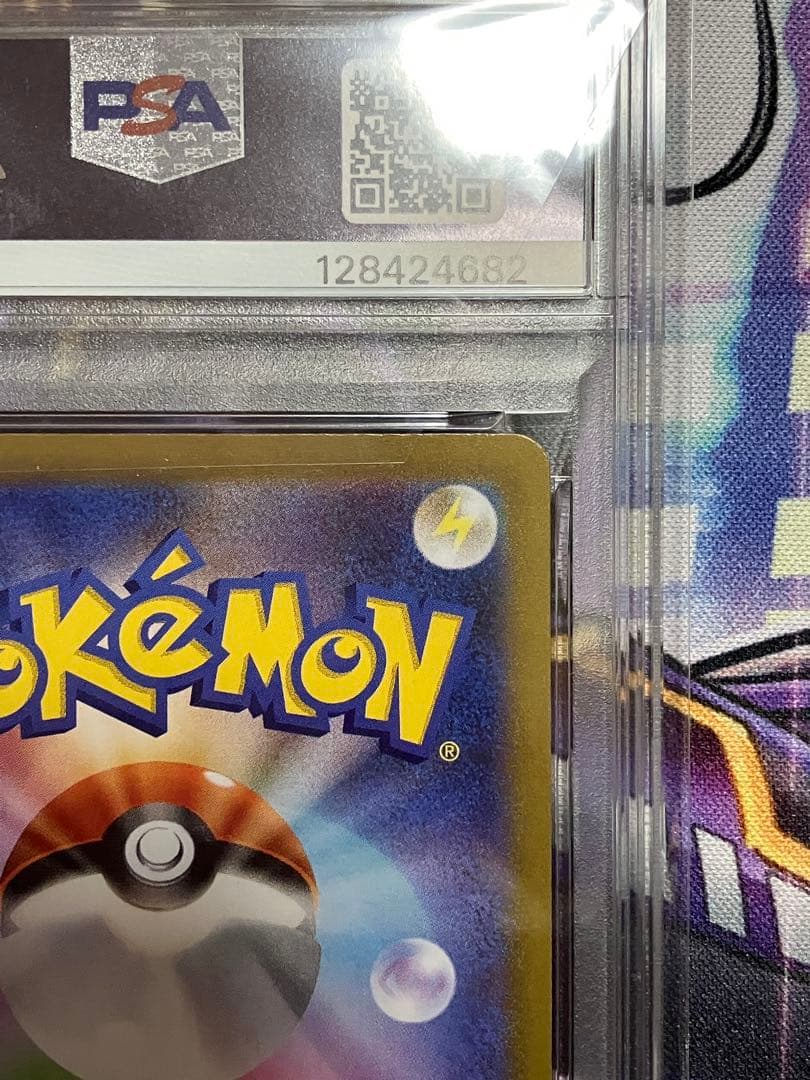 ポケカ　ひかるコイキング　psa10