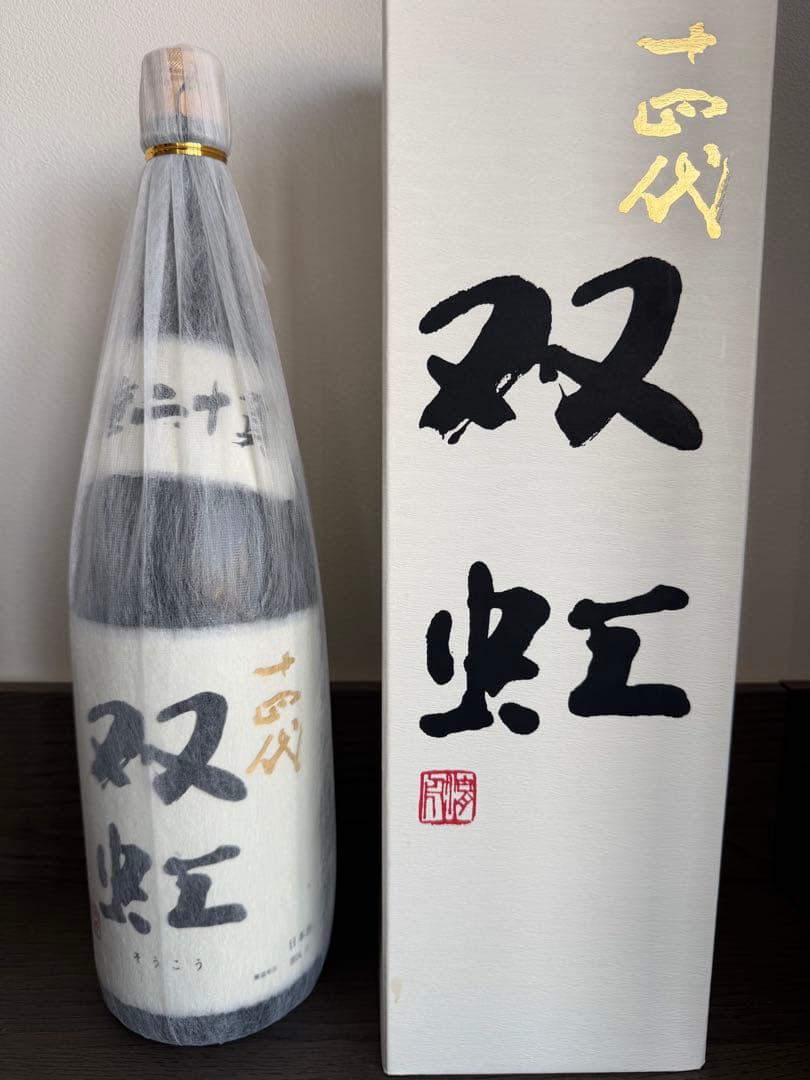 【新品・未使用】　十四代　双虹　一升瓶　1800ml