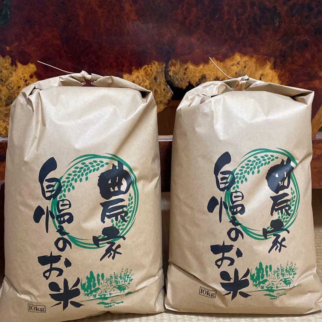 農家自慢の白米　20kg