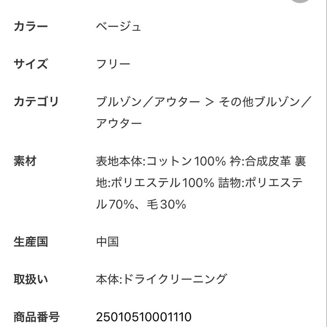 Deuxieme Classe 【CALAX別注ジップアップ】