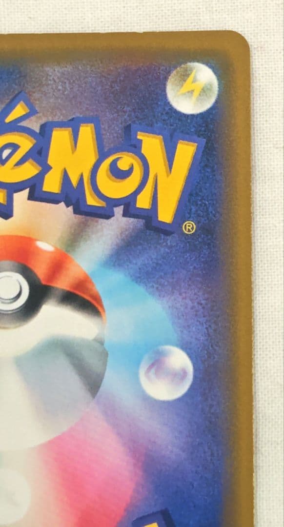 海で遊ぶピカチュウ ポケモンセンターパック