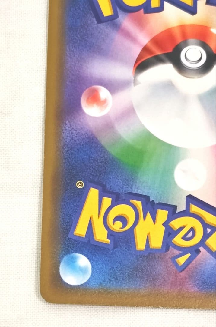 海で遊ぶピカチュウ ポケモンセンターパック