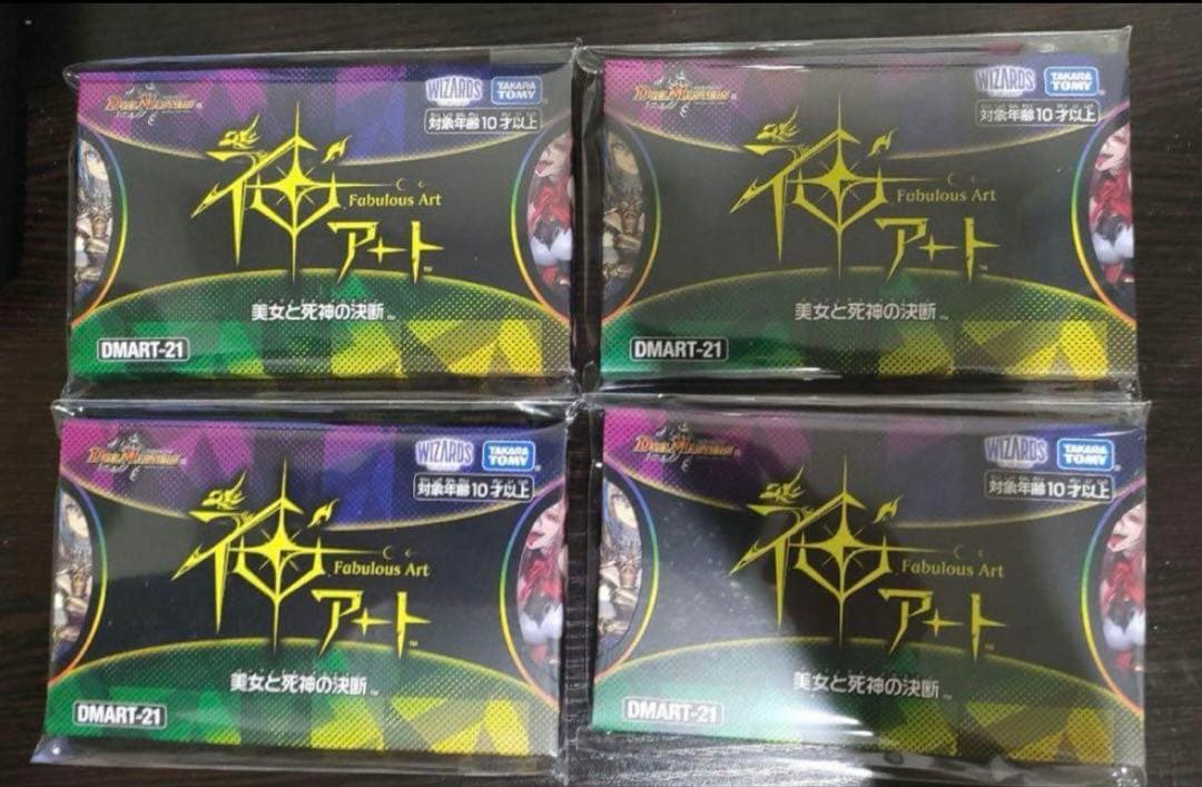 デュエル・マスターズ　神アート　美女と死の決断　×4個セット　DMART-21