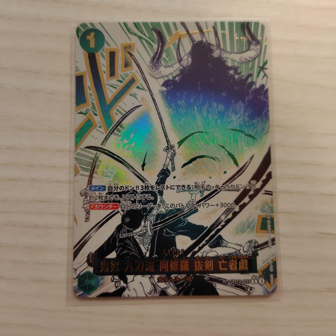 ワンピースカード　イベント　パラレル4枚セット