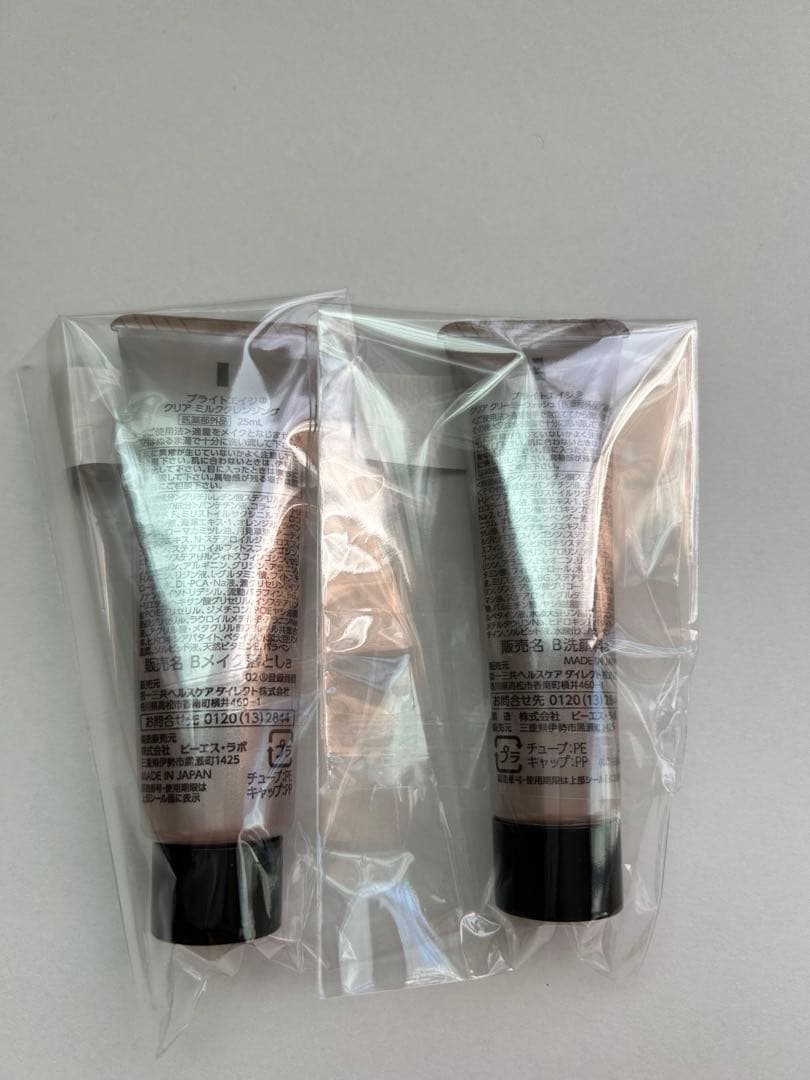 ブライトエイジ お悩み解決セット 美容液 化粧水 洗顔 クレンジング