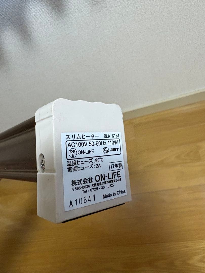 ON-LIFE スリムヒーター OLA-S151